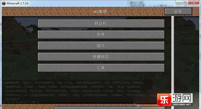 �ҵ�����1.7.10 NEI�����޸���mod������