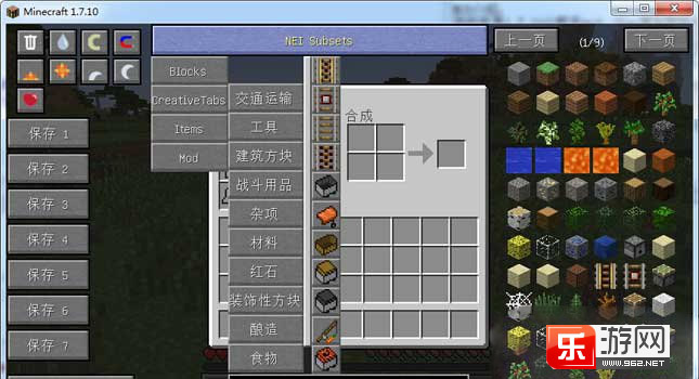 �ҵ�����1.7.10 NEI�����޸���mod�������ͼ1