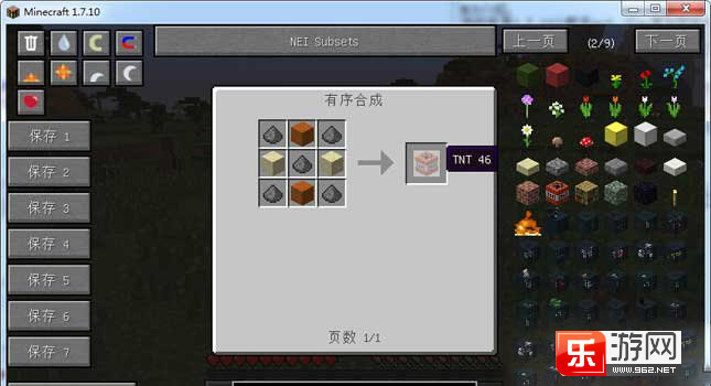 �ҵ�����1.7.10 NEI�����޸���mod�������ͼ2