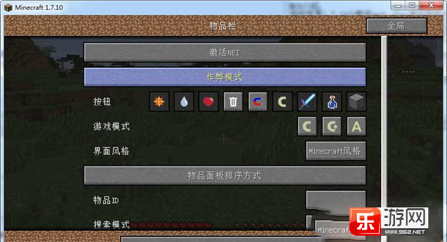 �ҵ�����1.7.10 NEI�����޸���mod�������ͼ3