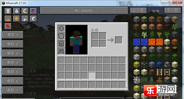 �ҵ�����1.7.10 NEI�����޸���mod�������ͼ4