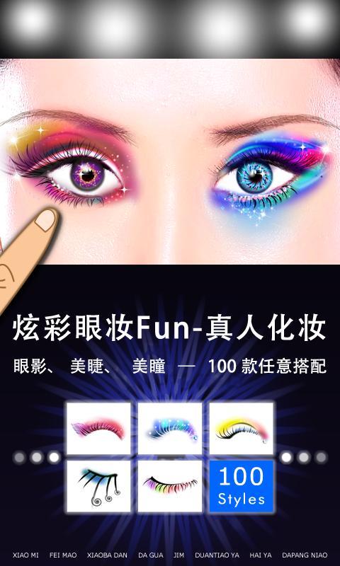 �Ų���ױapp(��ױPS��ͼ)v11.0��ͼ1