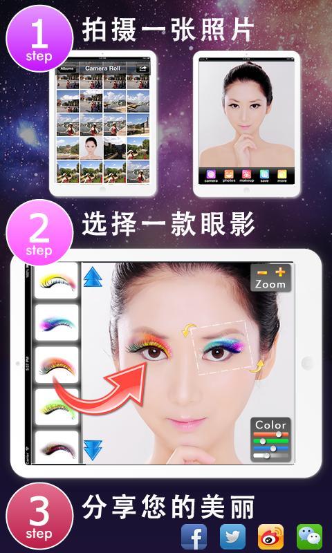 �Ų���ױapp(��ױPS��ͼ)v11.0��ͼ3