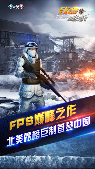 ����ǹɱkillshot���°�v1.1.8��ͼ0