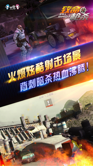 ����ǹɱkillshot���°�v1.1.8��ͼ2