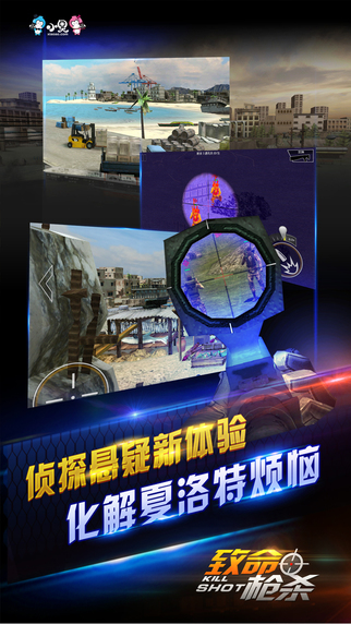 ����ǹɱkillshot���°�v1.1.8��ͼ3