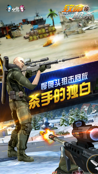 ����ǹɱkillshot���°�v1.1.8��ͼ4