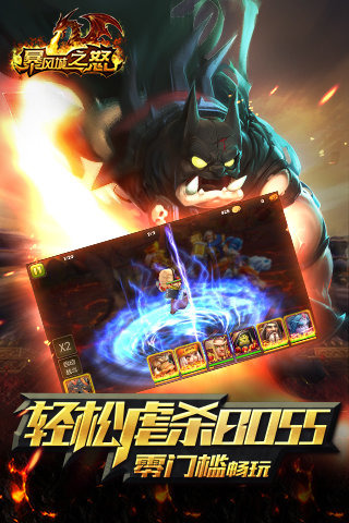 �����֮ŭPC���ͼ3