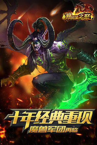 �����֮ŭPC���ͼ2