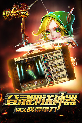 �����֮ŭPC���ͼ1