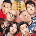 四大名助APP