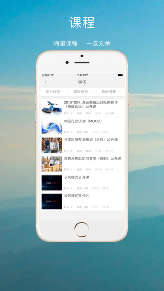 �����ѧ��׿�����ѧϰAppv2.001��ͼ0