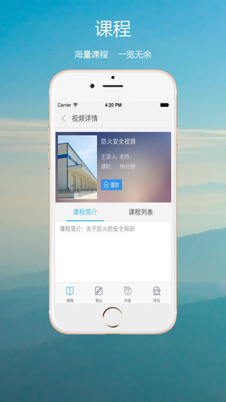 �����ѧ��׿�����ѧϰAppv2.001��ͼ2