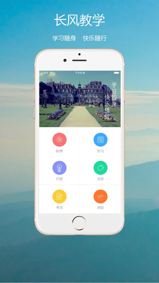 �����ѧ��׿�����ѧϰAppv2.001��ͼ4