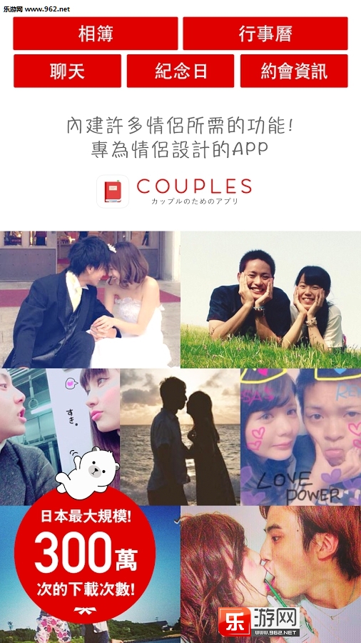 Couples��׿����������ר��Appv4.1.3��ͼ0