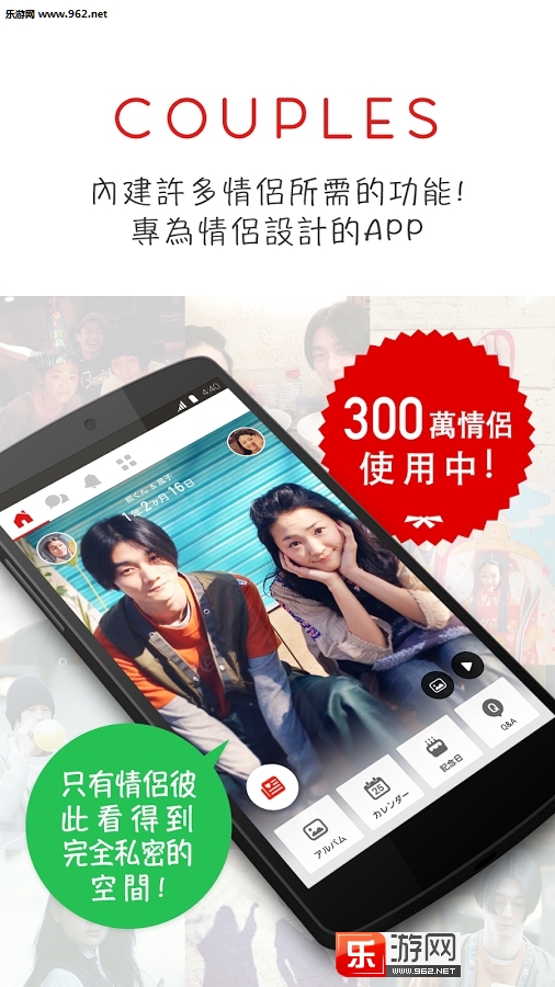 Couples��׿����������ר��Appv4.1.3��ͼ1