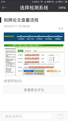���ļ��֪������APPv1.0.8��ͼ0