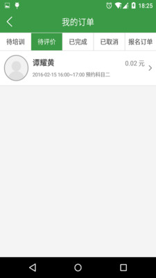 Ȥ����APPv1.0��ͼ2