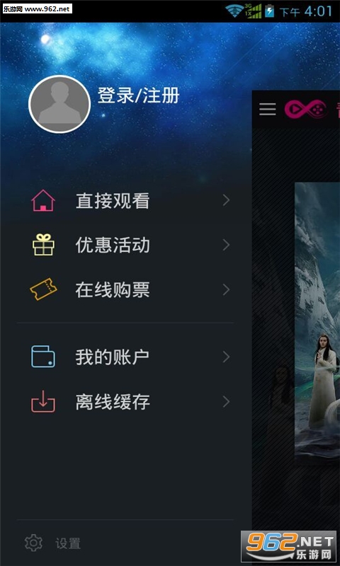 �������˵���Ӿ� �޹��app��ͼ2