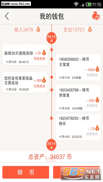 ����app(��ѹ���)v1.8.2��ͼ3