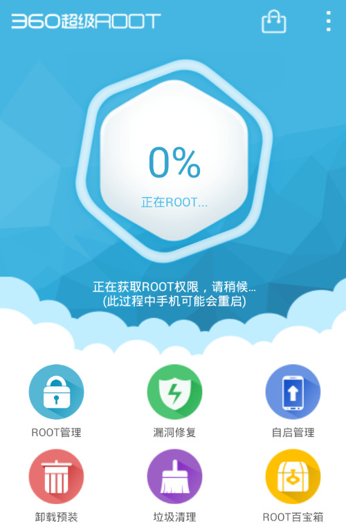 360һ��root���°�v7.4.1.1��ͼ2