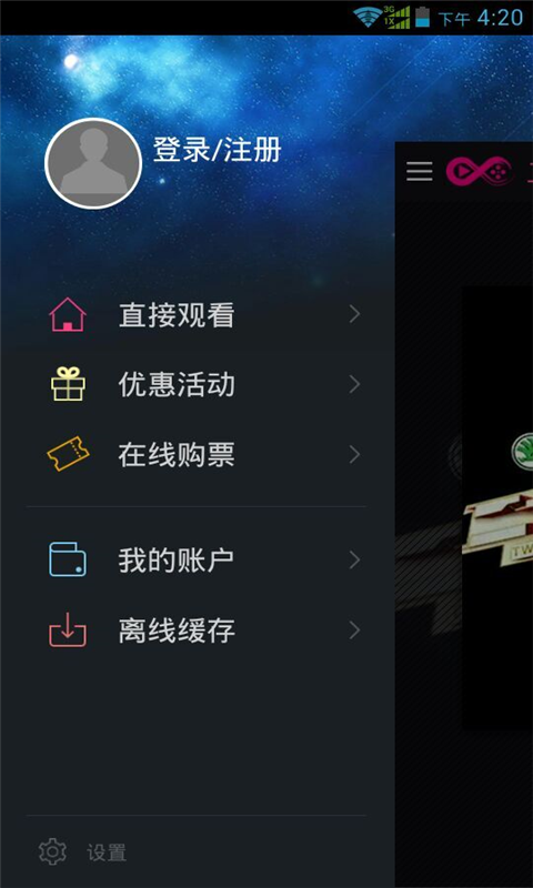 二十四小时APP截图4