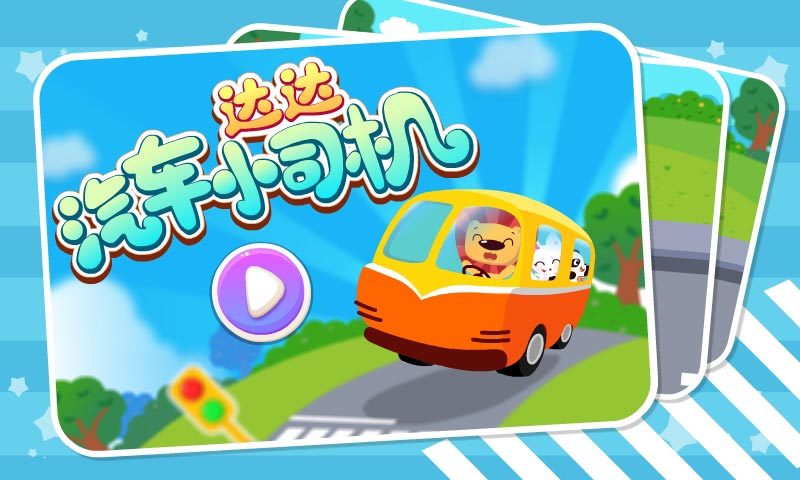 �������С˾����׿��v1.0.1��ͼ1