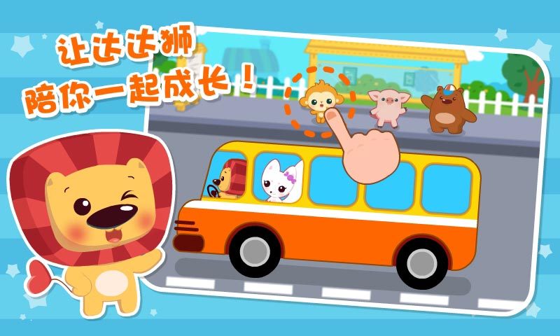 �������С˾����׿��v1.0.1��ͼ2