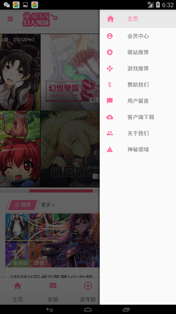 ��������APP�ͻ���v1.3��ͼ2