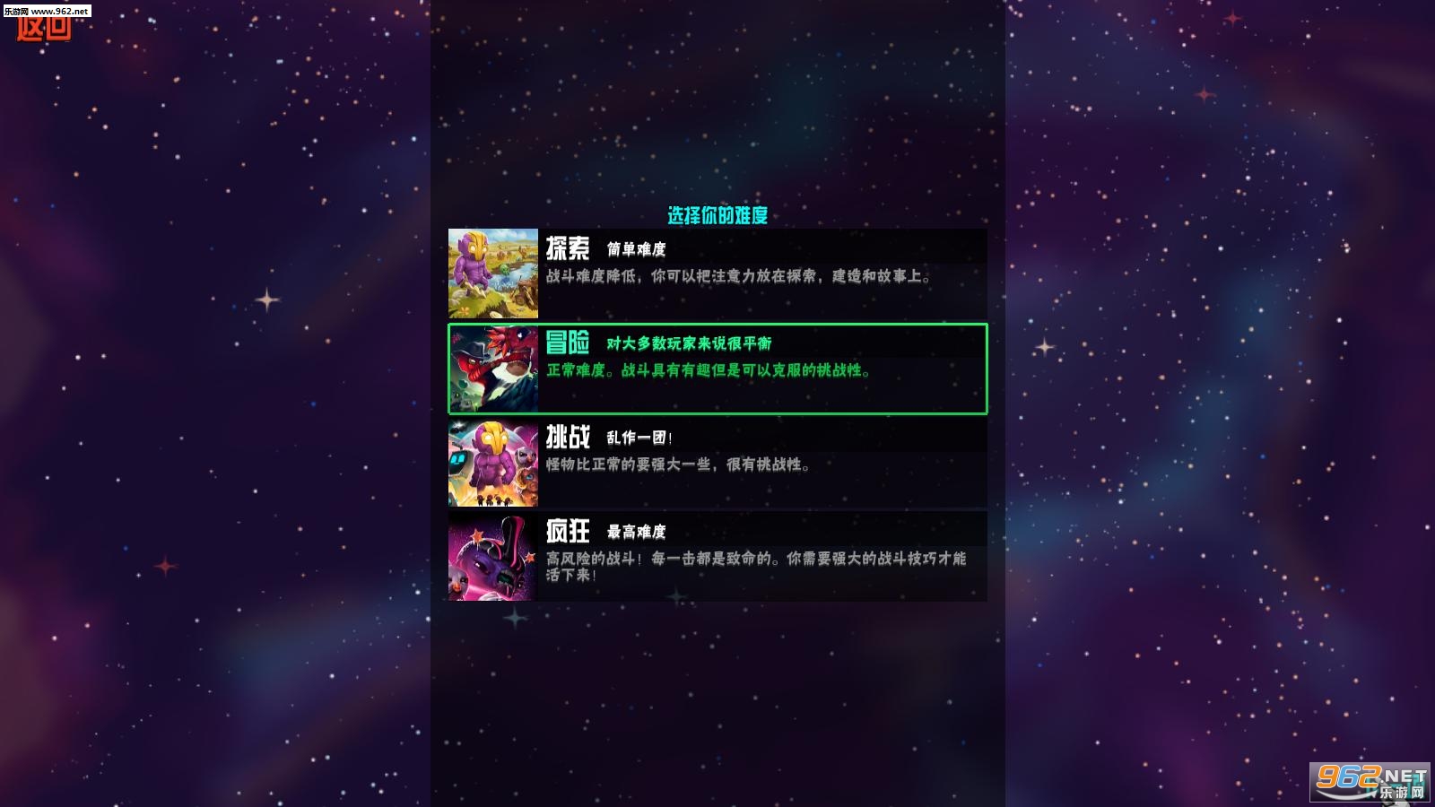 崩溃大陆 Crashlands完美汉化版截图1