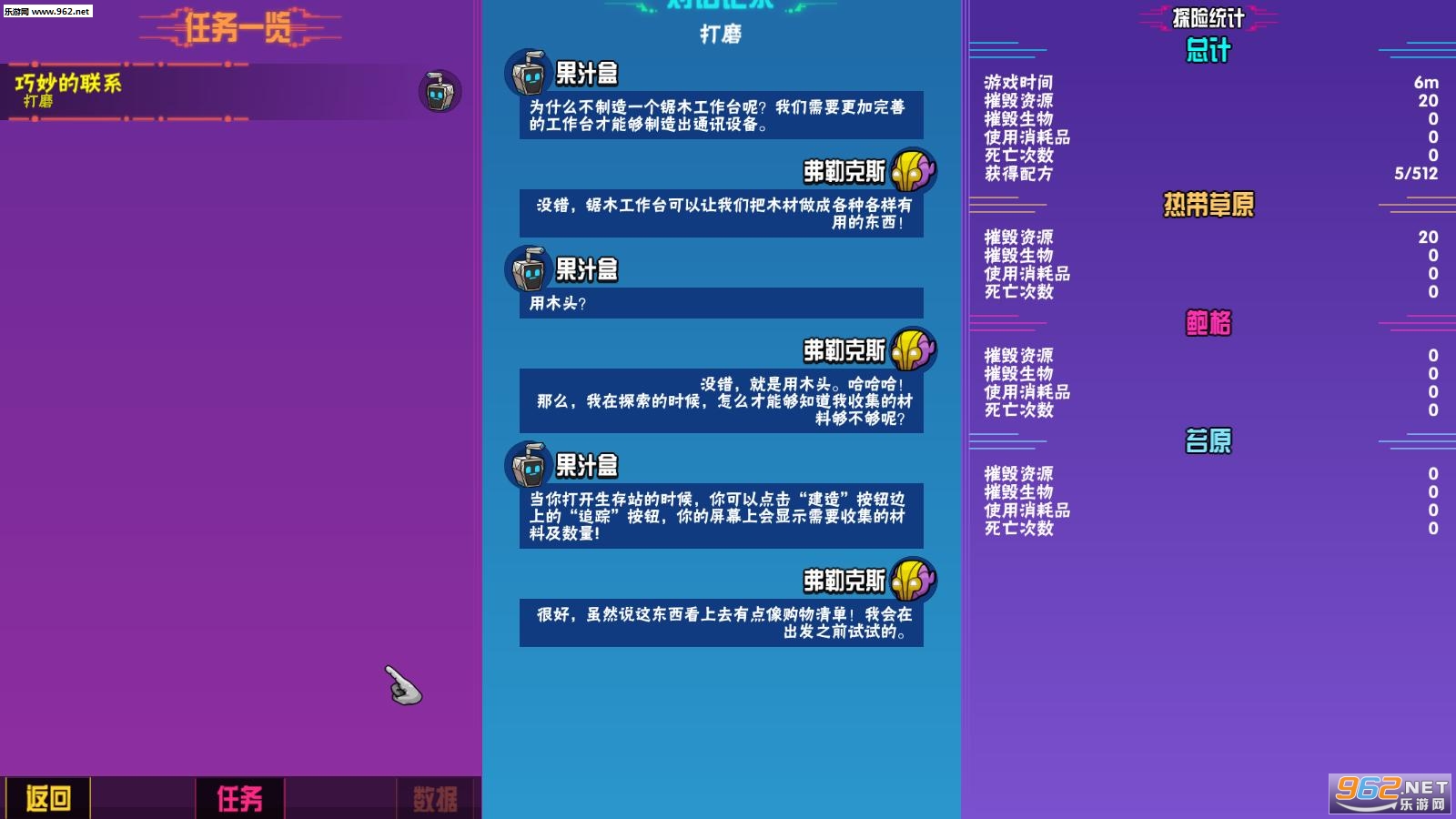 崩溃大陆 Crashlands完美汉化版截图4