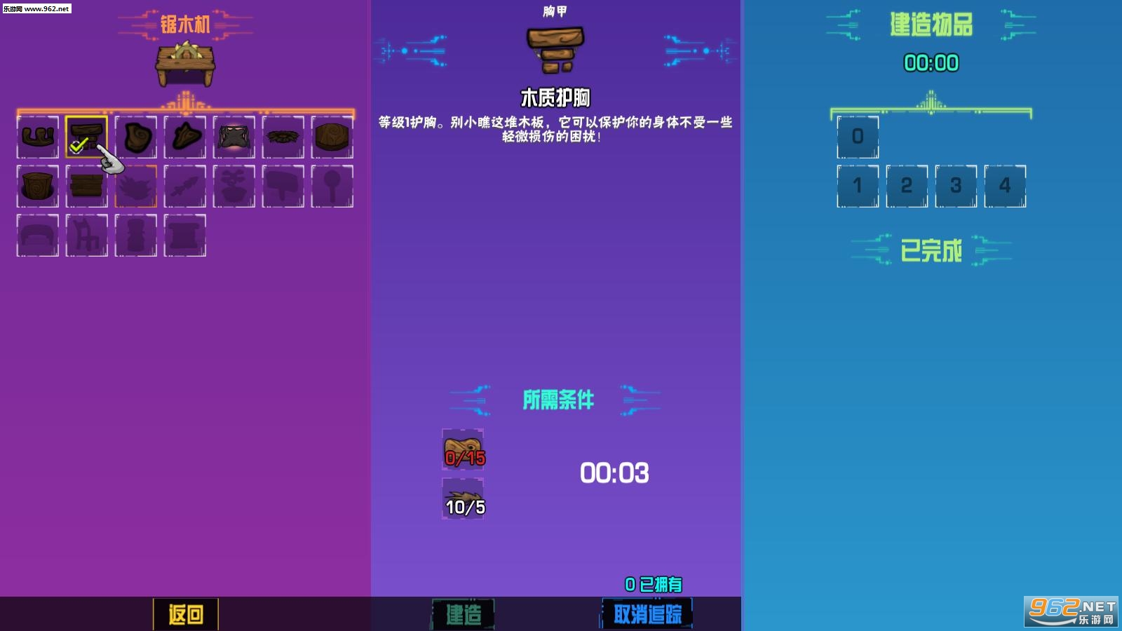崩溃大陆 Crashlands完美汉化版截图5