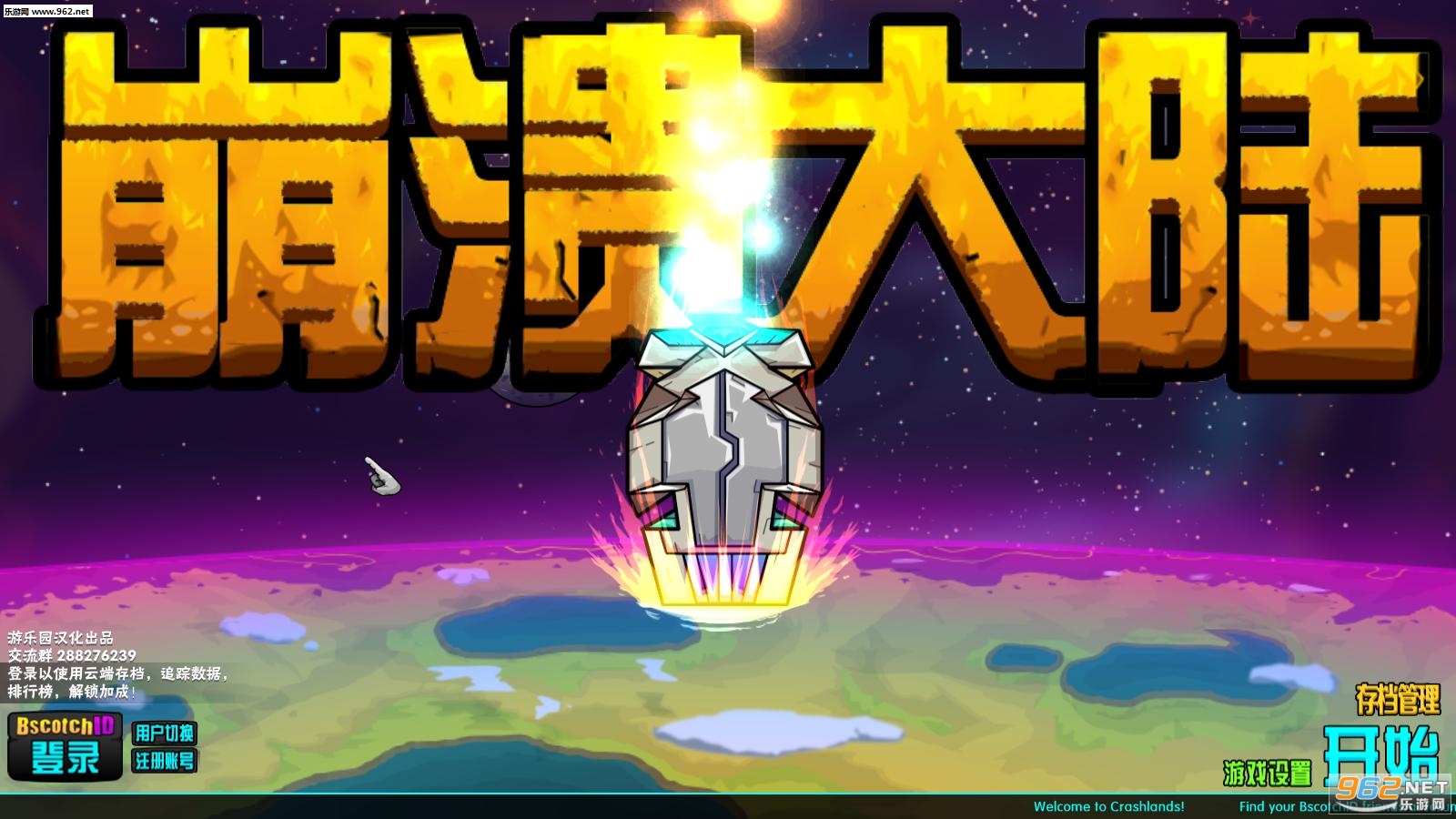 ������½ Crashlands IOS���������棨��Խ����v1.0.10��ͼ0