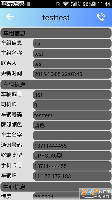�Ǽ�ͨ�ֻ���v16.01.22.7.10��ͼ2