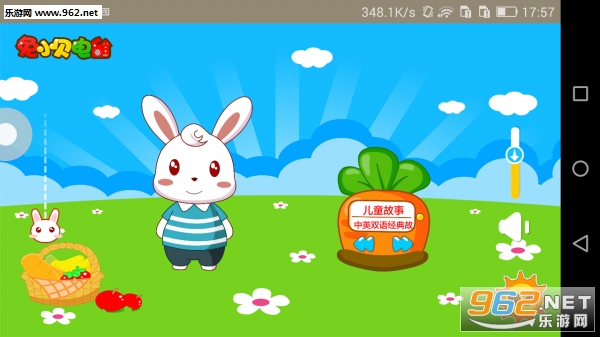 贝小兔电台 安卓免费版截图2