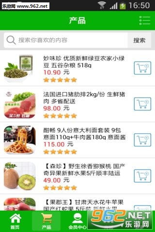 有机食品网app截图1
