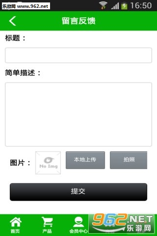 有机食品网app截图2