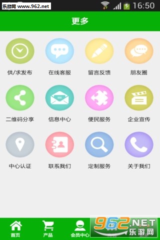 有机食品网app截图3