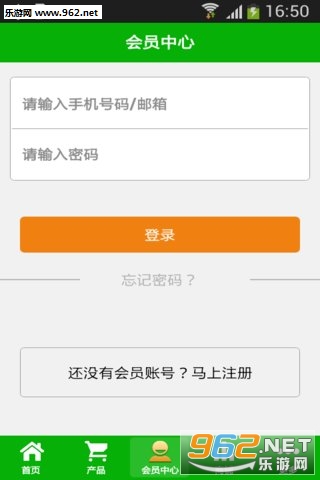 有机食品网app截图4