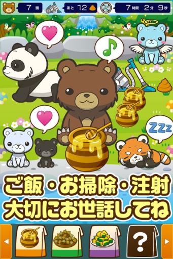 小熊的养成计划汉化版截图3