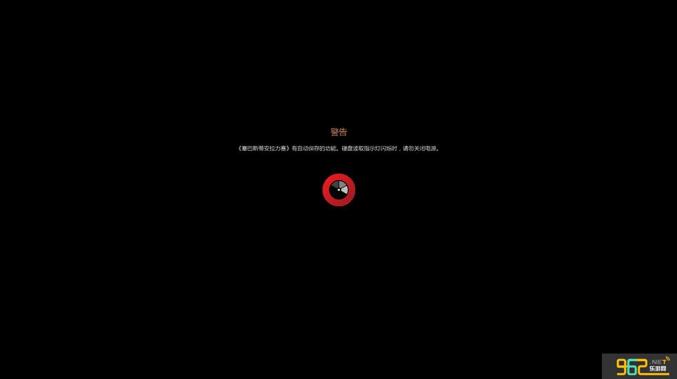 塞巴斯蒂安拉力赛中文破解版截图1