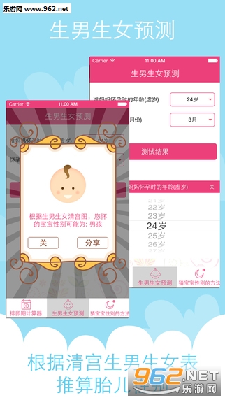 ������Ů��֪��app��ͼ2