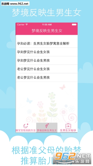 ������Ů��֪��app��ͼ1