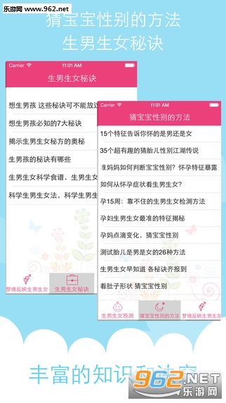 ������Ů��֪��app��ͼ0
