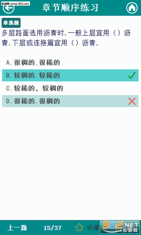 ţţ��������ʦapp��ѧϰ������v10.6.4��ͼ3