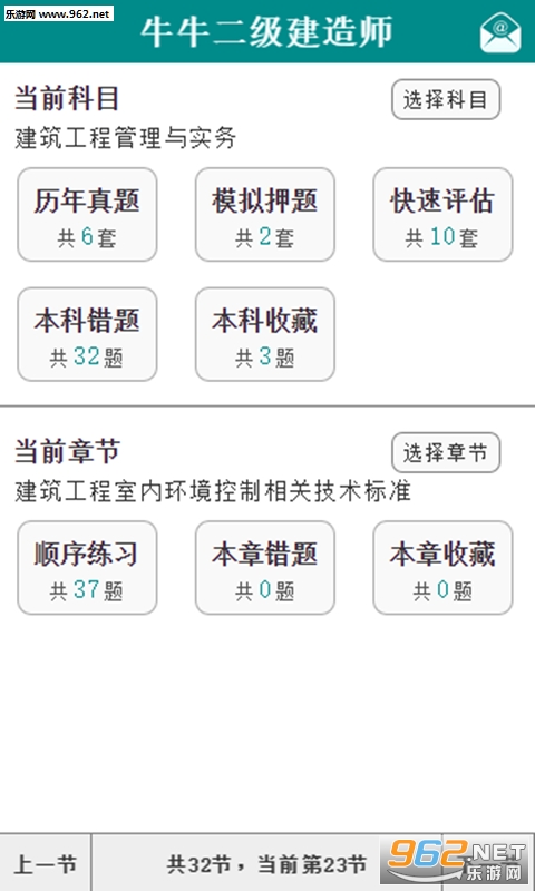 ţţ��������ʦapp��ѧϰ������v10.6.4��ͼ0