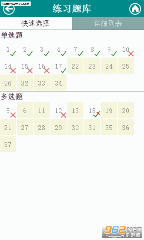 ţţ��������ʦapp��ѧϰ������v10.6.4��ͼ2