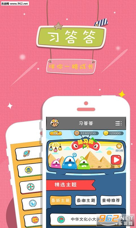 ϰ���app(Сѧ������)v1.3.14��ͼ0