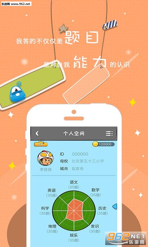 ϰ���app(Сѧ������)v1.3.14��ͼ1