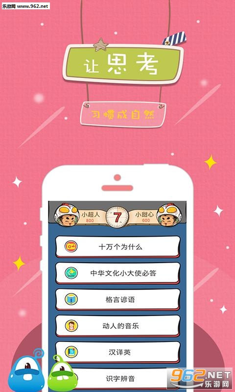 ϰ���app(Сѧ������)v1.3.14��ͼ3